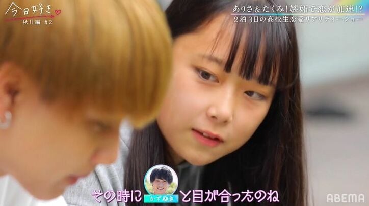 イケメン男子が嫉妬心剥き出しに!好きな女子が別の男子とデートに…闘争心が芽生える『今日好き』秋月編第2話