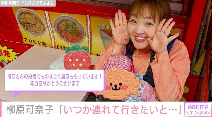 柳原可奈子、脳性まひの3歳長女が“飛行機デビュー”「たくさんの温かい見守りの目をより肌で感じるようになりました」