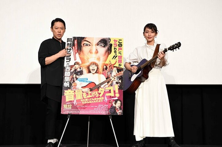 阿部サダヲ＆吉岡里帆、ギターかき鳴らし大熱唱！ 『音タコ』ライブイベントレポート到着
