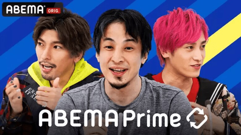 ABEMA Prime | ABEMA TIMES