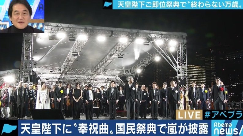伊吹氏らも戸惑った 国民祭典の 終わらない万歳 に人々が感じた違和感 国内 Abema Times