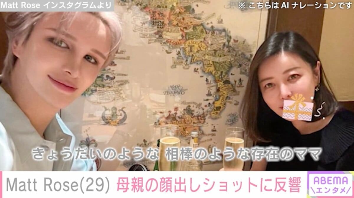 matt お母さん