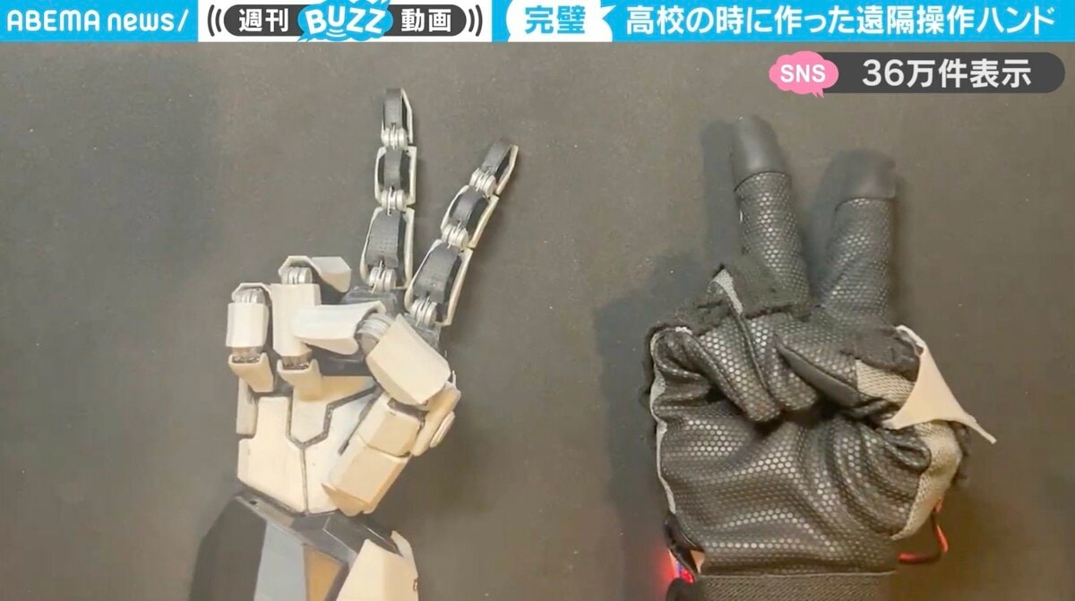 アイアンマン』に影響受け、高校生のときに作った“遠隔操作ロボット