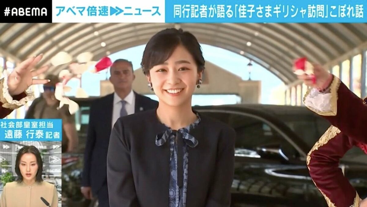 皇室ウィークリー 
