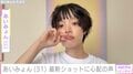 タトゥーが話題・あいみょん（31）、「腕どうしたの？」心配の声に反応