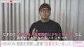鬼ごっこ企画の不正が判明 HIKAKIN、動画を非公開にし謝罪「間違いなく僕でも不信に思っていたと思います」