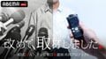 ラオス児童買春の凄惨な現実、関東連合元リーダーのカンボジア潜伏説…社会問題の“見過ごされた視点”を再取材『改めて、取材しました。』放送決定