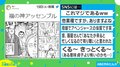 うわさをすると来る? “飲食店あるある“に共感の声 投稿主「覚悟を決めた空気感じた」