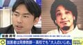 ひろゆき氏「泣き寝入りする人のせい」大人のいじめが増える理由に持論