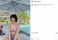 元SKE48・北野瑠華の水着姿＆バックショットに「スタイルの良さがすっごくわかる」の声
