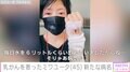 乳がんで左胸全摘出したバンドボーカル・ミワユータ、検査入院で新たな病名「毎日水を6リットルくらい飲んでいましたからね…」
