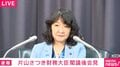 片山財務大臣が「円高の要因」「増加する50年住宅ローン対策」にコメント
