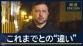 “負けているから”譲歩迫る…トランプ大統領「和平案合意近い」これまでとの“違い”