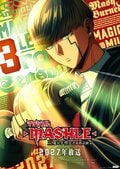アニメ『マッシュル』第3期「三魔対争神覚者最終試験編」2027年放送決定！特報＆ティザービジュアル解禁