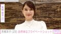 水着姿が話題・芳根京子、自然体なプライベートショットに反響「本物の美人 同じ人間とは思えない」「可愛いしか言えない！」