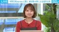 気象予報士「土日にかけて石川県や富山県、福井県などで土砂災害の危険度が高まる恐れ」 週末天気の注意点を解説
