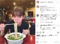 佐藤栞里「あたまから、湯気」 ラーメンを堪能する姿に「ふぅふぅ顔可愛すぎ」「元気もらえます」と称賛の声