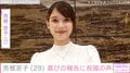 水着姿が話題・芳根京子（29）、舞台オフショットに反響「すごくチャーミングでますます好きになりました」