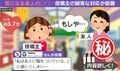 お土産に「え～！」と驚くふり→「くれそうだなあって思ってた」打ち明けた本音に「素直な反応でいい」「お土産を渡す側だったら嬉しい」など反響