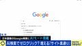 AI検索時代でのゼロクリック問題…ネットでの目立ち方は?note・CXO「要約されない情報に価値がある」