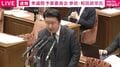 「大川小学校など震災遺構の恒久保存に国費を投入すべき」参政・和田政宗議員が要望