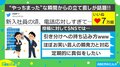 電話応対の慣れで上司の名前を呼び捨てにするも… 瞬時に立て直す“笑撃行動”に「ほぼ芸人の瞬発力と対応」「真似したい」と絶賛の声
