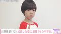『コタローは1人暮らし』で訳アリ5歳児を演じた“子役界の新星”川原瑛都（13）、成長した姿に反響「もう…中学生なんだ」「ますますカッコよくなりましたね」