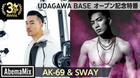 【AbemaTV3周年】AK-69&SWAY Abem...
