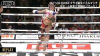 【映像】元キャバ嬢ファイターが“戦慄のハイ”