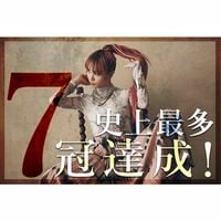 「幸せを沢山ありがとう」LiSA、オリコン史上最多の“7冠”を達成「炎」MVは1200万再生超