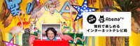 AbemaTV (@AbemaTV) | Twitter