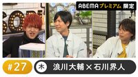 【会員限定】神谷浩史と語る！『声優と夜あそび プレミアム #27』