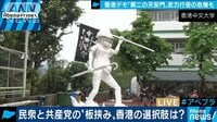 “第二の天安門”軍事衝突危機は?