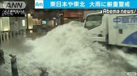 「車が流された」千葉県で氾濫危険情報 | 動画視聴は【Abemaビデオ(AbemaTV)】