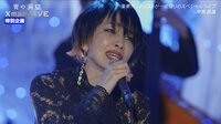 青の洞窟XmasオンラインLIVE