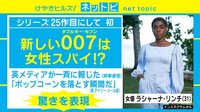 新たな「007」は女性スパイ!?