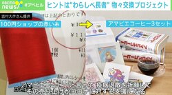 193ページ目 新着ニュース Abema Times