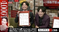 ブレイク必至のM-1ファイナリスト・ぺこぱ「一番仕事したのはミッドナイト競輪」／ミッドナイト競輪