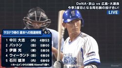 劇的な瞬間に全力で駆けつけるチームメイト　サヨナラ打に横浜DeNA中川が全力ダッシュ