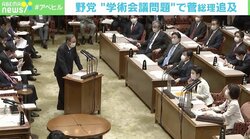 「よくわからない一方で、見直しを求める声の意外な多さが深刻だ」 学術会議問題、世論とは温度差？
