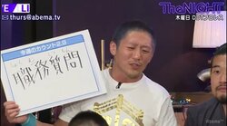 DDT大石真翔、新宿二丁目で職質された過去「カバンに〇〇とか入ってて」