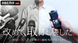 ラオス児童買春の凄惨な現実、関東連合元リーダーのカンボジア潜伏説…社会問題の“見過ごされた視点”を再取材『改めて、取材しました。』放送決定
