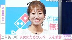 辻希美（38）、8月に誕生した次女・夢空ちゃんのためのリビングのスペースを披露