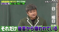 若手芸人が選んだ「性格が悪い芸人ランキング」1位のダイノジ・大谷、嫌われた3つの原因