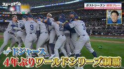 「うちの夫もこんな感じ…」山本萩子が注目？ド軍名左腕の“親しみやすすぎる”お腹が話題 川﨑宗則「栃木の温泉にもいるよ！？」