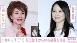 小柳ルミ子、松田聖子からもらったお歳暮を堪能「聖子ちゃん、美味しいよ～」