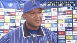 横浜DeNA・ラミレス監督は「本当にいい仕事」リリーフ陣を休ませた京山の力投を称賛　3位とゲーム差なしであと11連戦
