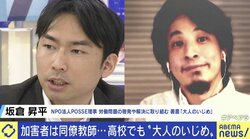 ひろゆき氏「泣き寝入りする人のせい」大人のいじめが増える理由に持論
