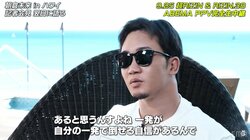 朝倉未来「平本蓮、眼中にない雑魚。落ちるところまで落ちた」 メイウェザーとの一戦に向け「一撃の重さは絶対に俺」自信も