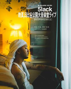 5lackが日比谷野音！ 4年振りとなる単独公演が日比谷野音で開催決定！